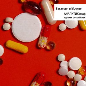 Аналитик (маркетинговые исследования) Аналитик (маркетинговые исследования)