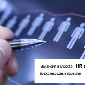 HR-аналитик